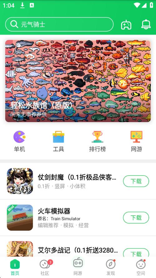 万能钥匙下载安装的相关介绍