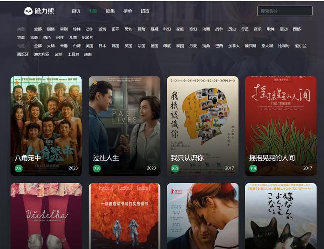 电影下载网 - 最新高清电影免费下载，海量资源在线观看