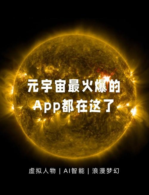元宇宙app官方版下载-开启数字世界新纪元