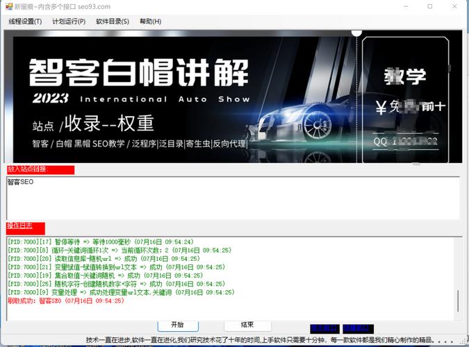 蜘蛛池留痕代发：揭秘搜索引擎霸屏背后的灰色产业链
