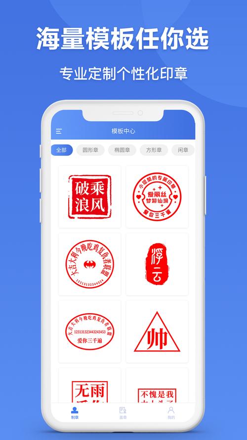 印章软件免费下载 - 电子印章制作工具