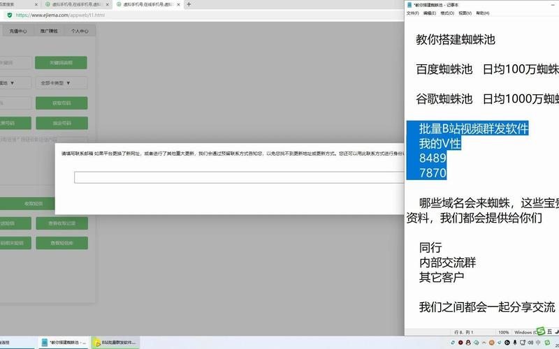蜘蛛池程序网址模板关键词解析与新闻标题生成