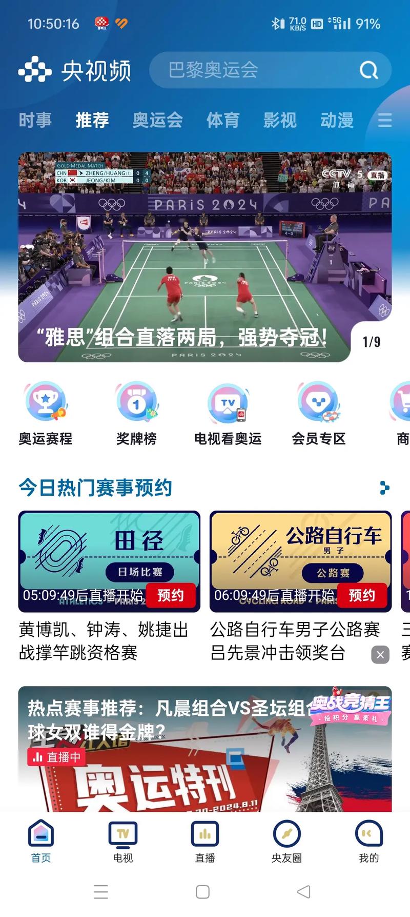 CCTV视频下载教程:高清在线观看与保存方法