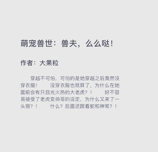 异界兽医txt下载_全本免费在线阅读